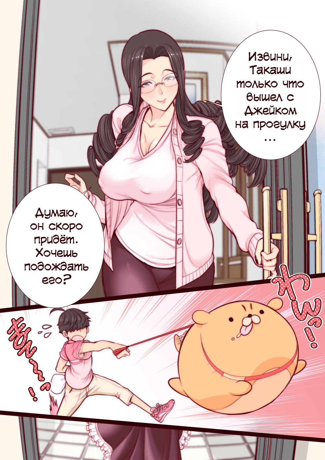 Takashi-kun no Mama to Kakurenbo Ecchi | Тайное занятие сексом с мамой  Такаши-куна - Page 4 - IMHentai