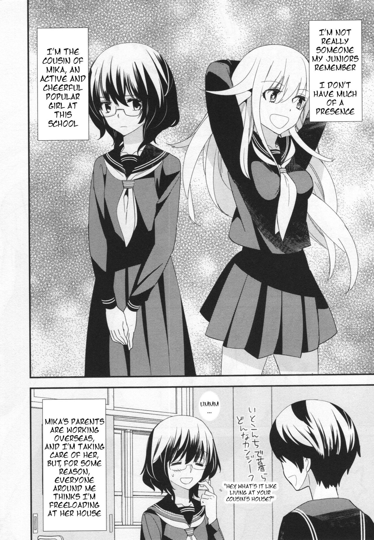 Shou Ga Nai Kimi | You Helpless Person page 2 full