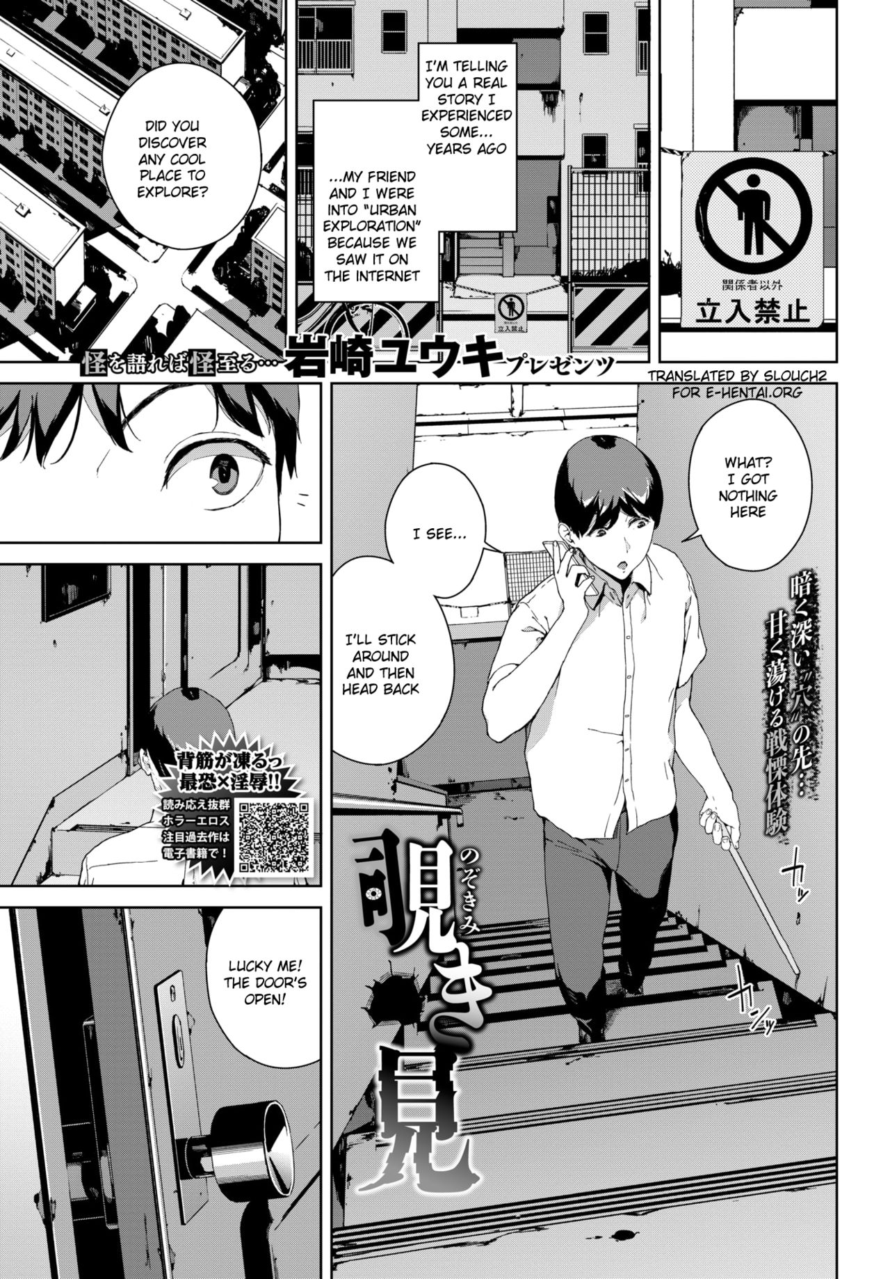 Nozokimi page 1 full