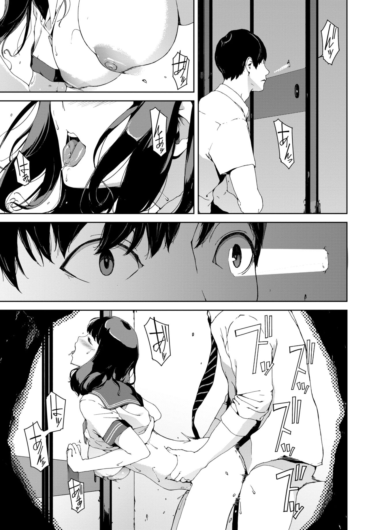 Nozokimi page 3 full