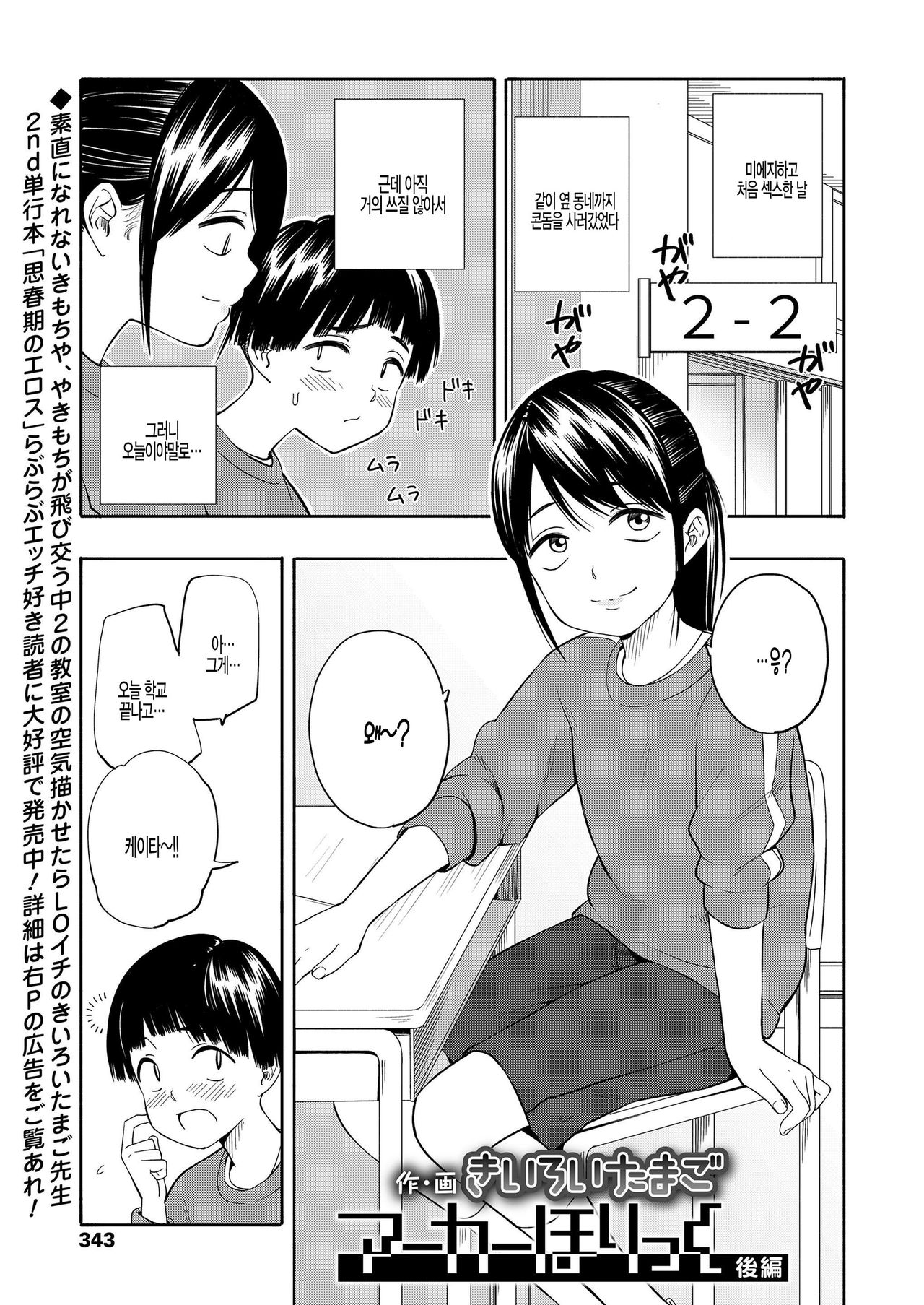 Marker Holic Kouhen page 1 full