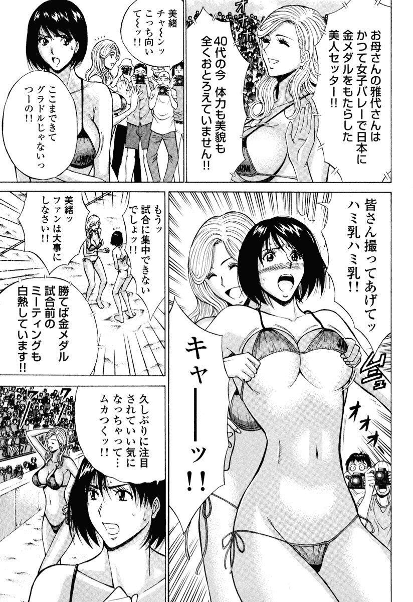 Pururun Wonderland page 6 full