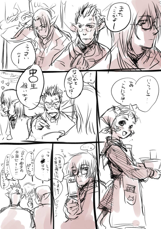 imageboard.neko-sentai.com siterip 14,000~15,999 page 6 full
