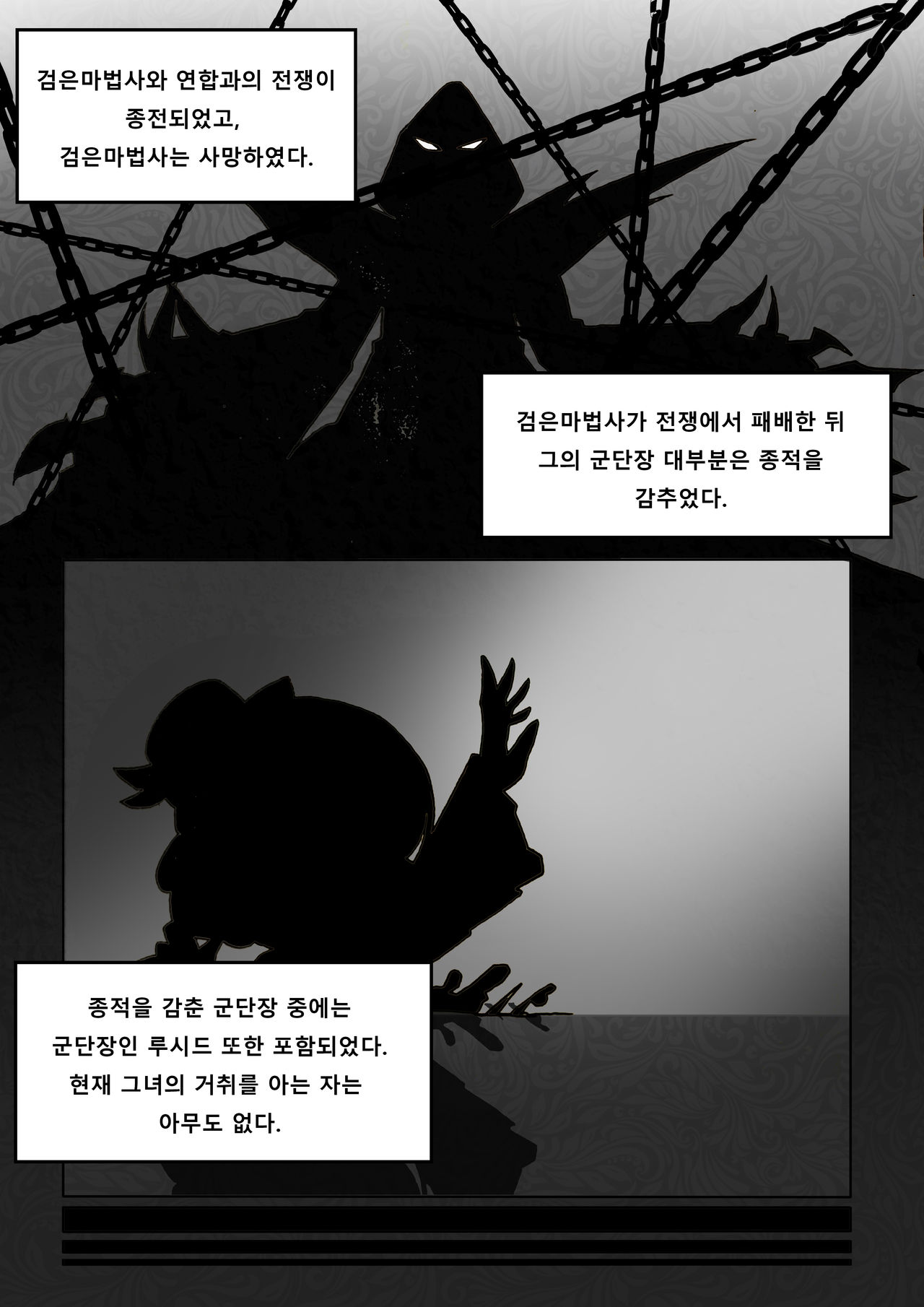 군단장 루시드 조교기록 page 4 full