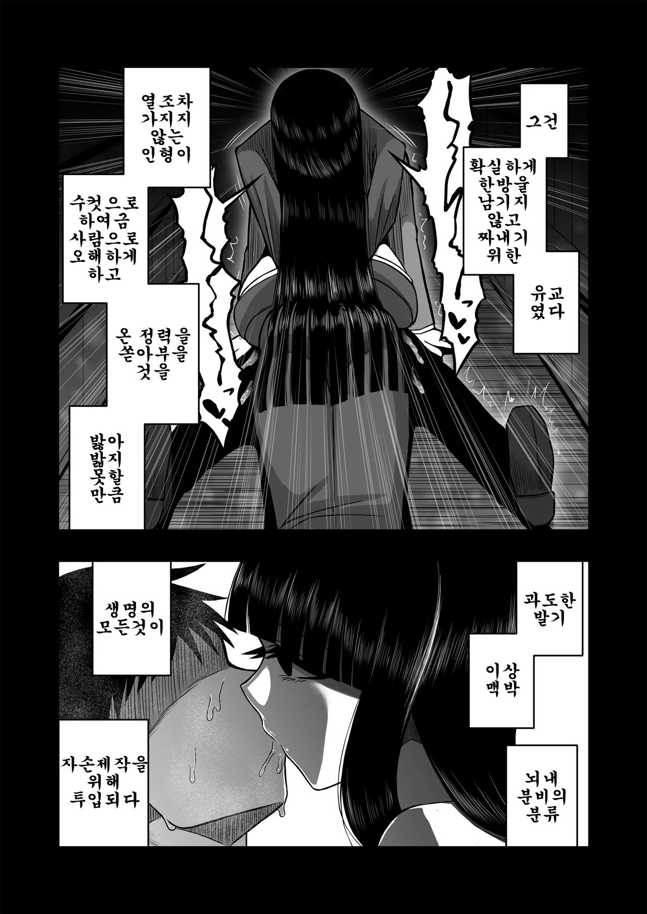 Cursive milk doll/저주의 젖 인형 page 10 full
