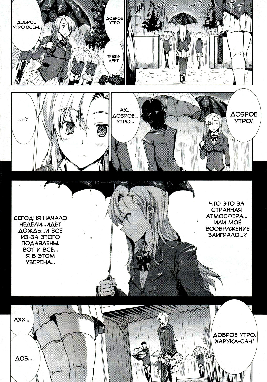 Love Letter 2 page 2 full