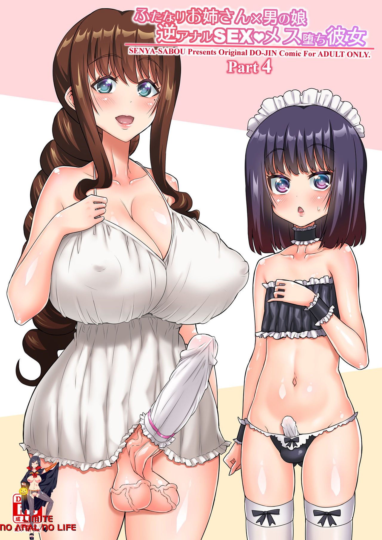 Futanari Onee-san x Otokonoko Gyaku Anal SEX Mesu Ochi Kanojo 4 page 1 full