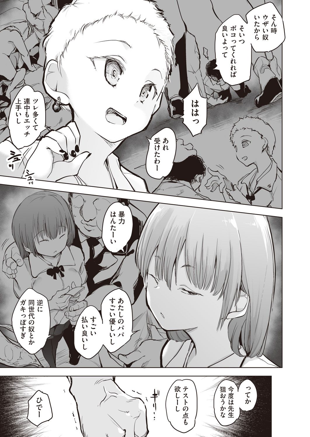 COMIC AUN Kai Vol. 9 page 10 full