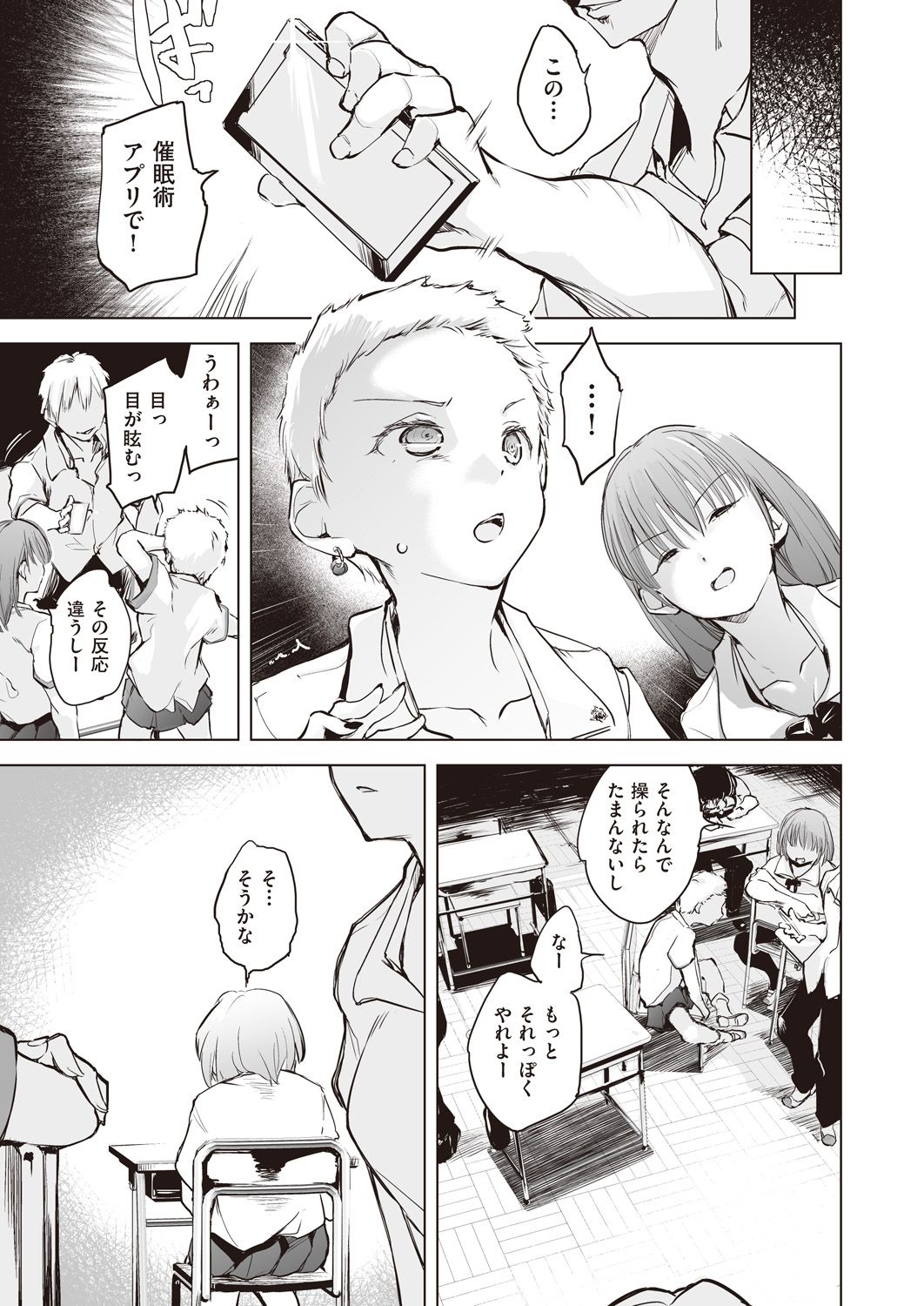 COMIC AUN Kai Vol. 9 page 4 full