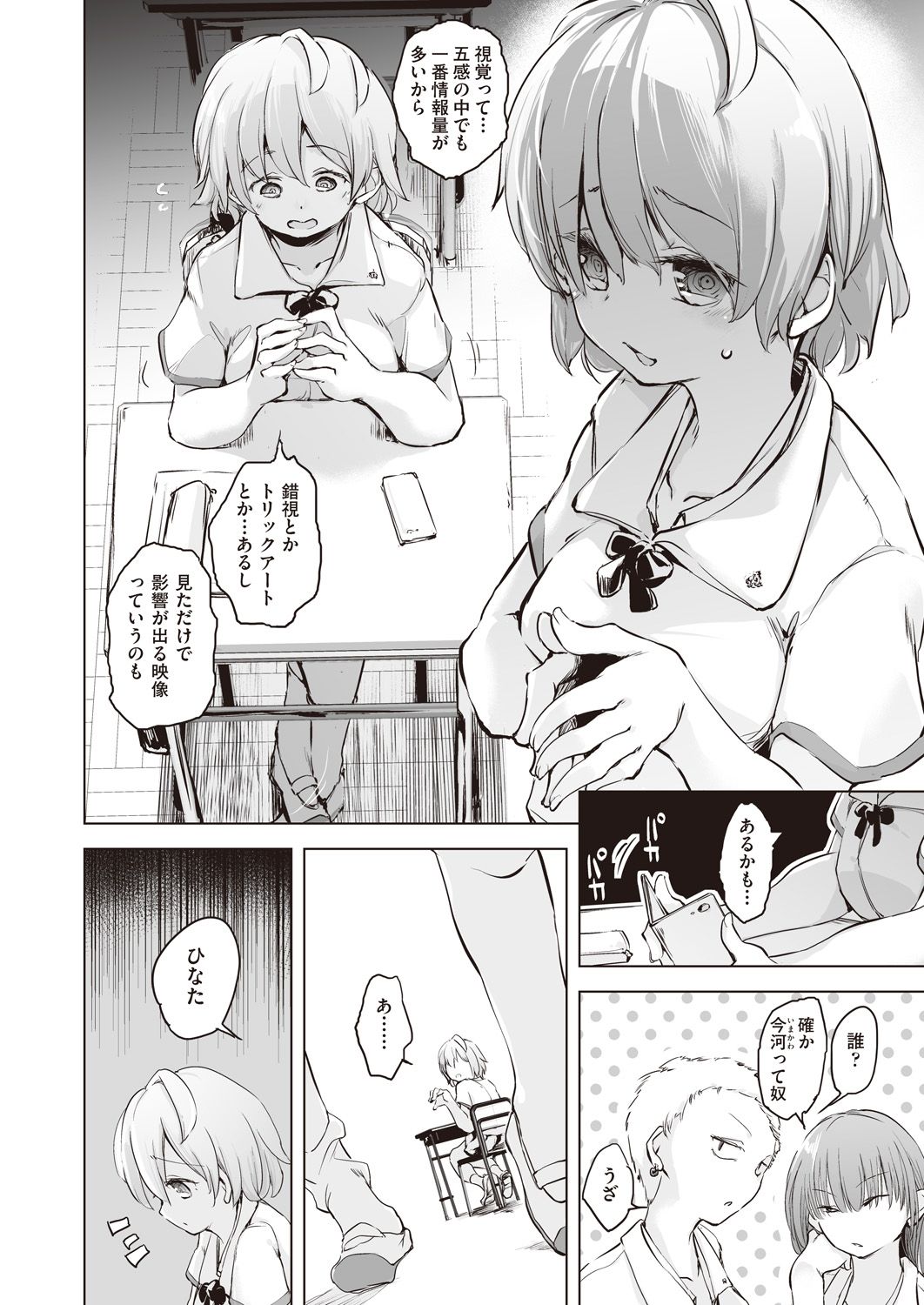 COMIC AUN Kai Vol. 9 page 5 full