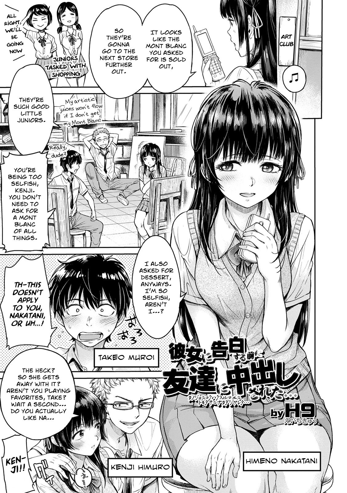 Kanojo ni Kokuhaku Suru Mae ni Tomodachi ni Nakadashi Sareta... | My Friend Came in Her Before I Could Confess... page 1 full