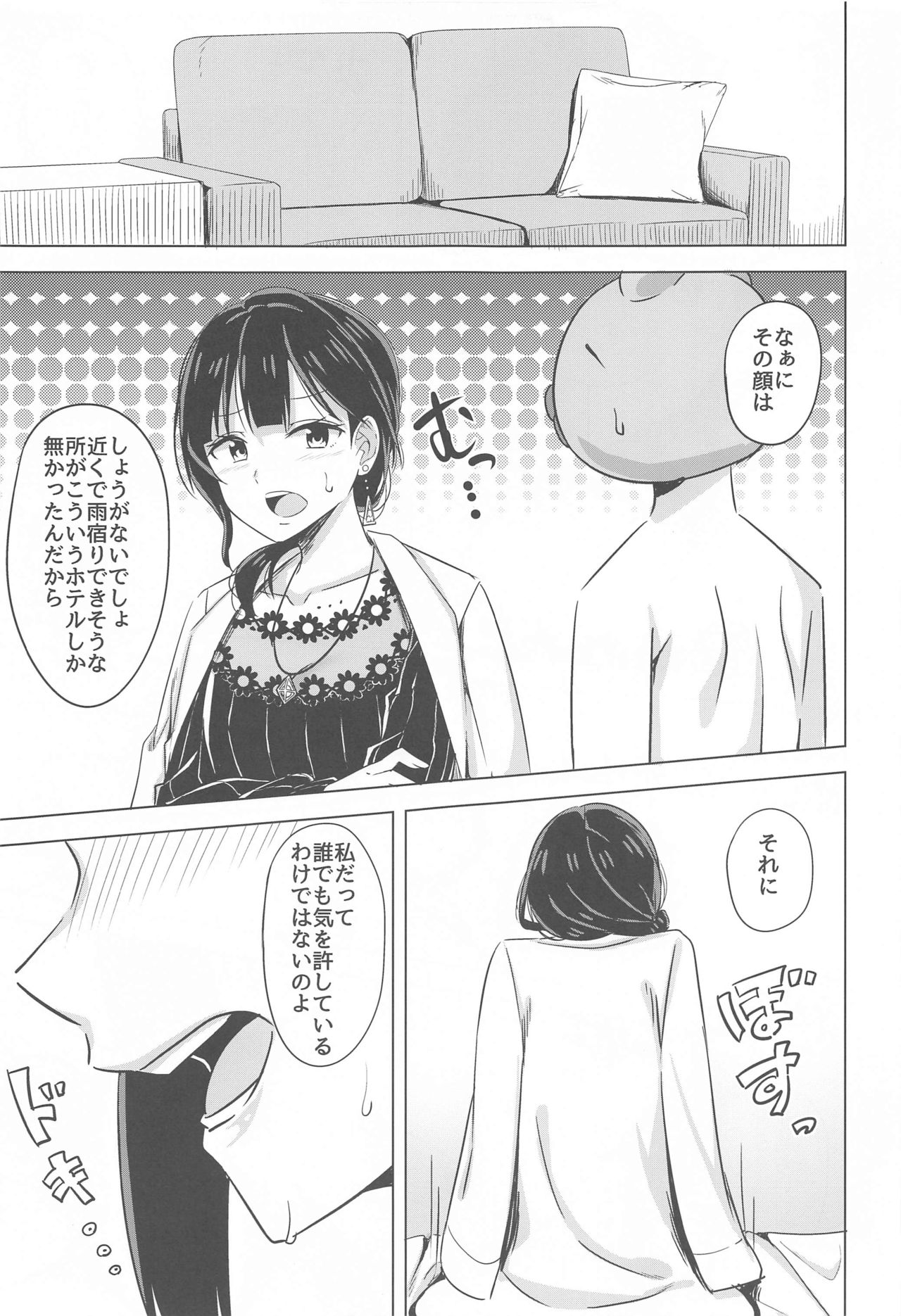 Kimi to Nara Maigo demo page 7 full