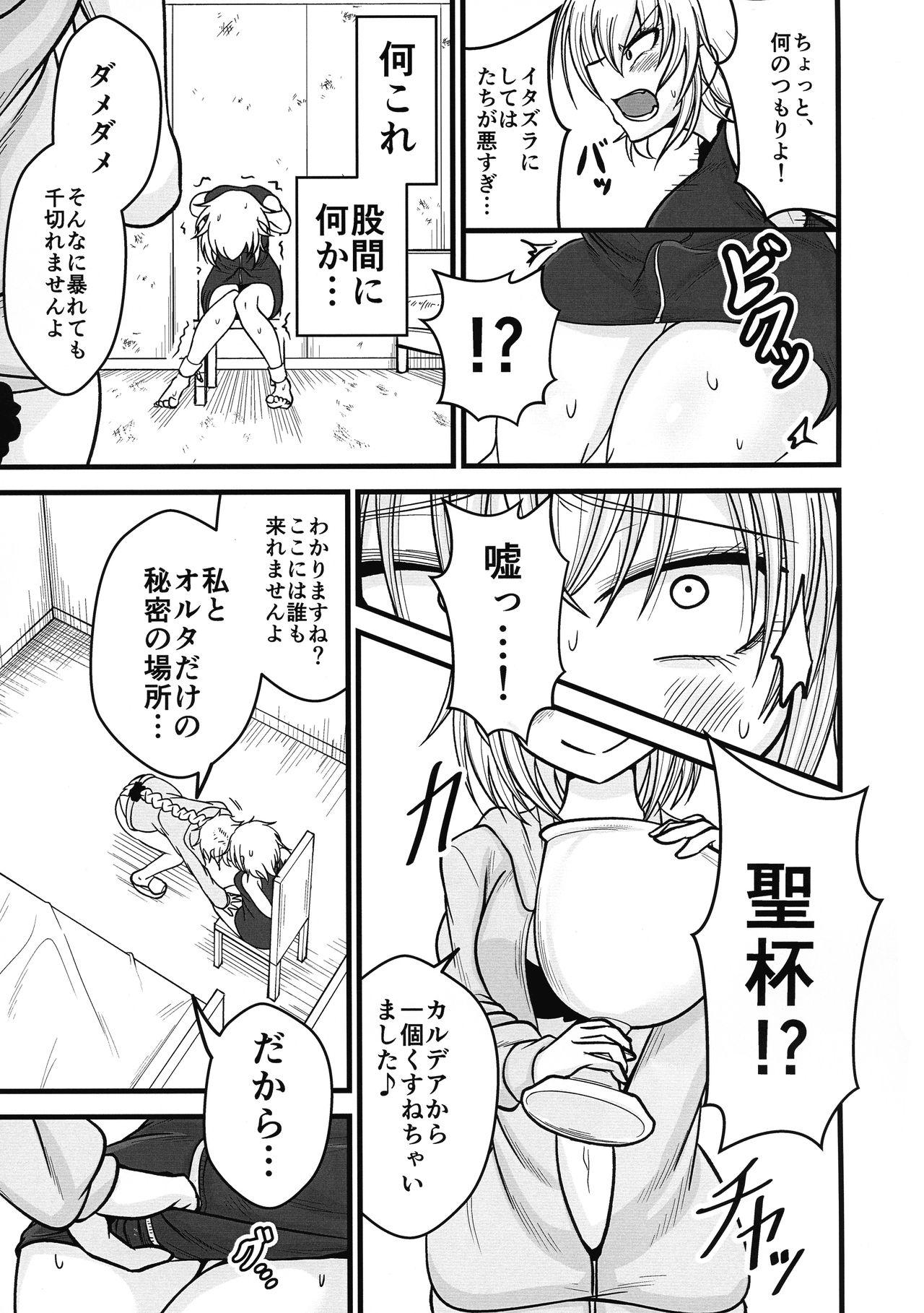 Anata to Watashi no Kazoku desu. page 7 full