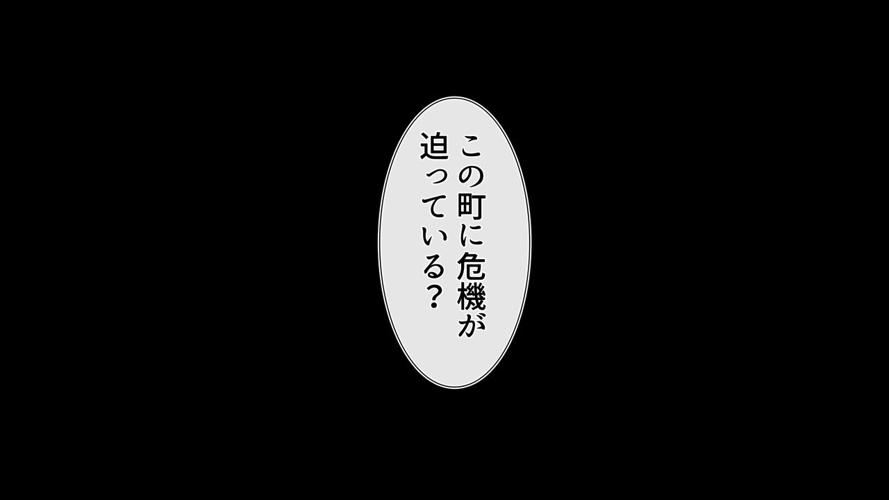 Inakamachi no Choppiri Ecchi na Fuushuu de Chakushou Nannin Dekiru kana? ~Wasurerareta Fuushuu de Kegare no Aji o Shitta Mesu no Koukotsu~ page 3 full
