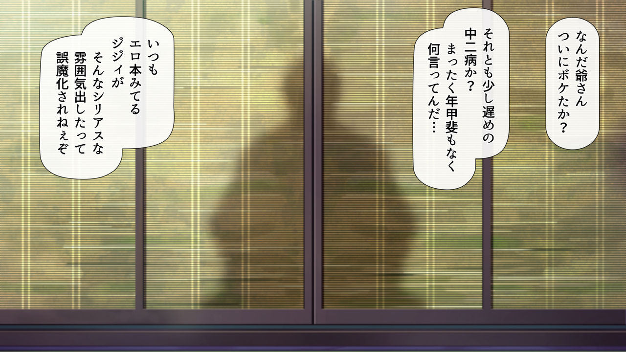 Inakamachi no Choppiri Ecchi na Fuushuu de Chakushou Nannin Dekiru kana? ~Wasurerareta Fuushuu de Kegare no Aji o Shitta Mesu no Koukotsu~ page 4 full