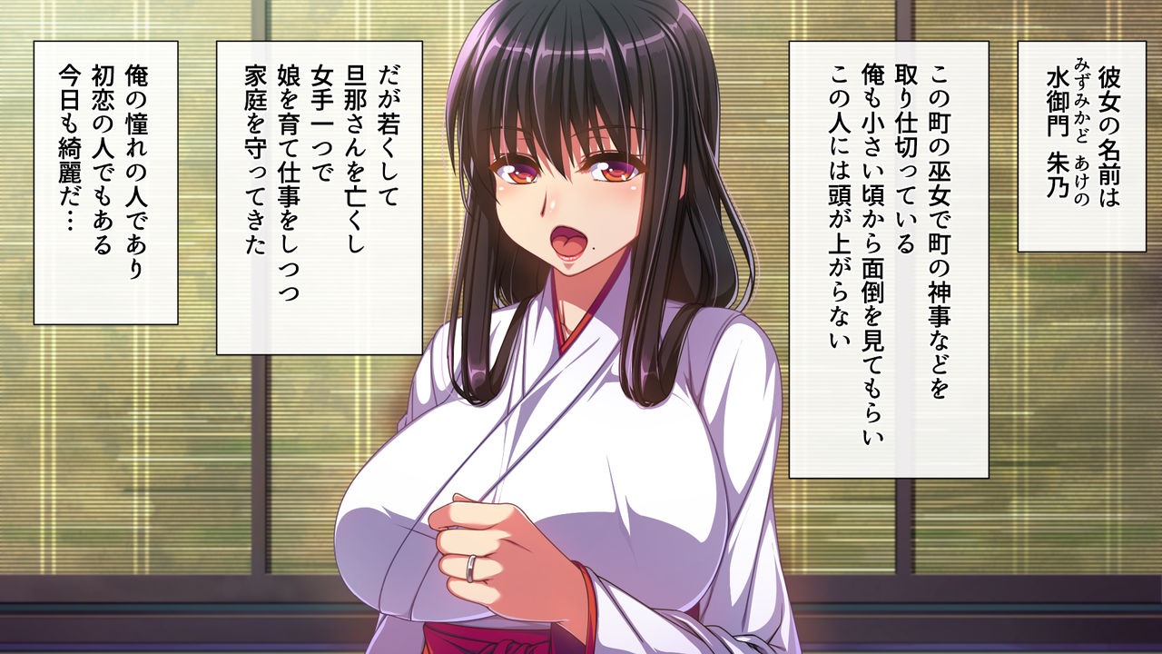 Inakamachi no Choppiri Ecchi na Fuushuu de Chakushou Nannin Dekiru kana? ~Wasurerareta Fuushuu de Kegare no Aji o Shitta Mesu no Koukotsu~ page 8 full