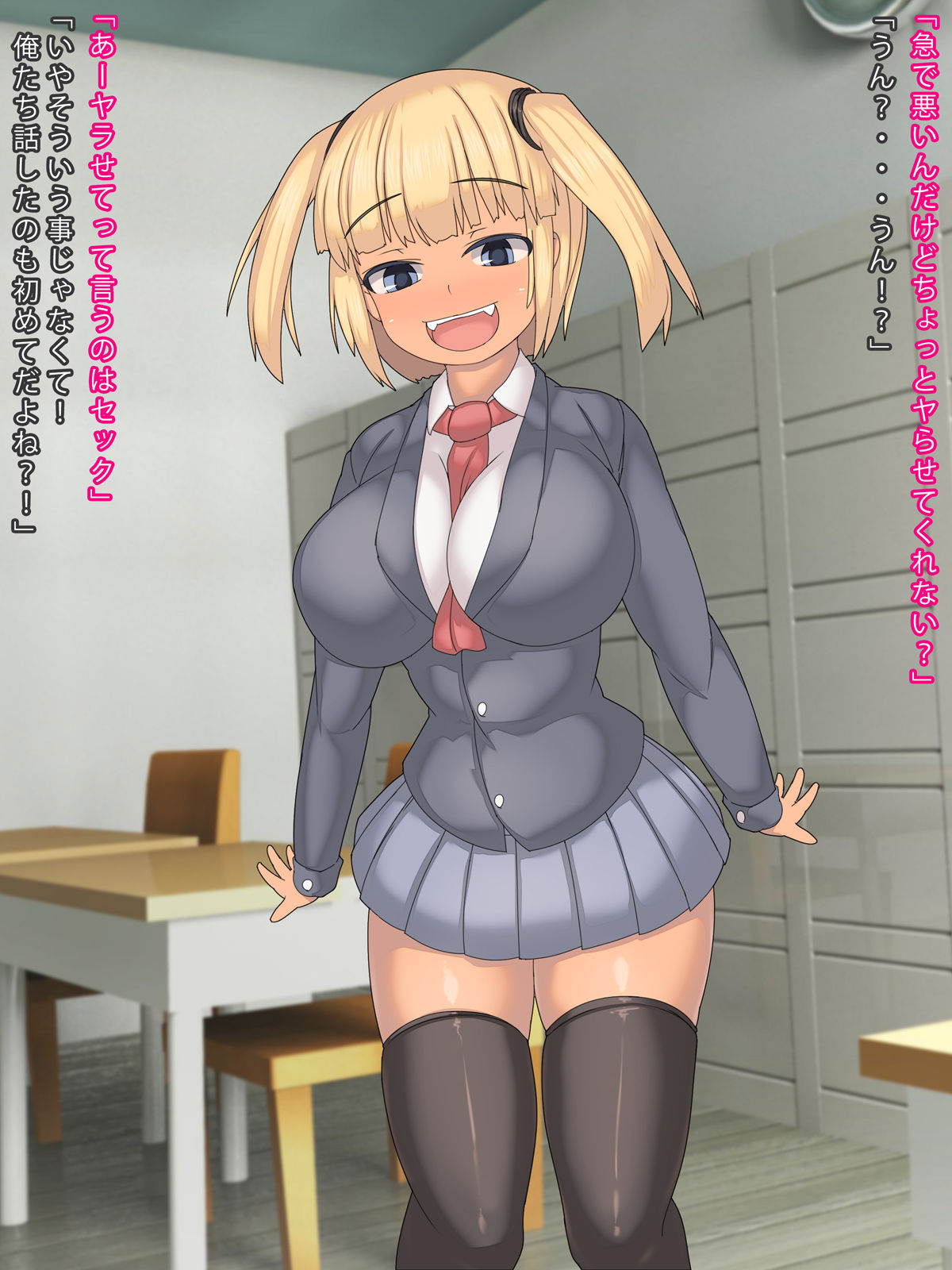 Kuro Gal JK ga Batsu Game de Tekitou ni Eranda Ore to Sex Shite Sonogo SeFrie ni Natte Saishuuteki ni Haramasechau made no Hanashi page 2 full