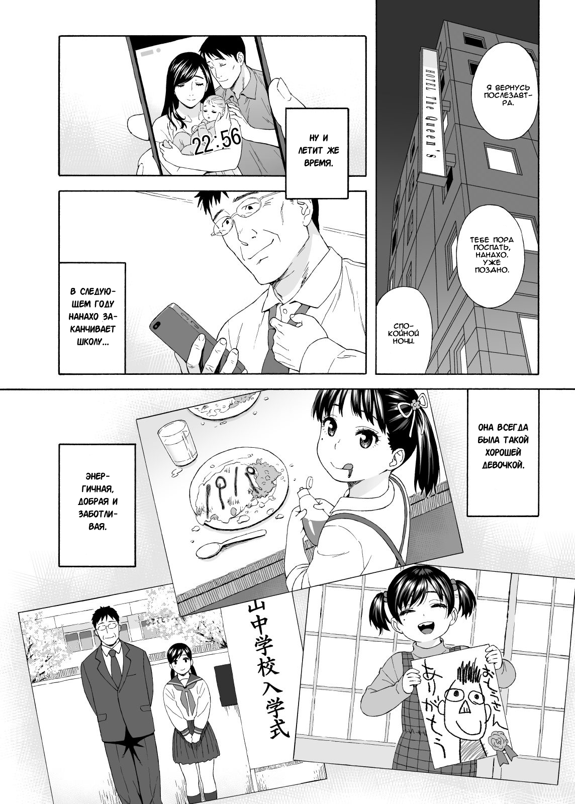 Otouto no Musume 4 -Saishuushou- page 4 full