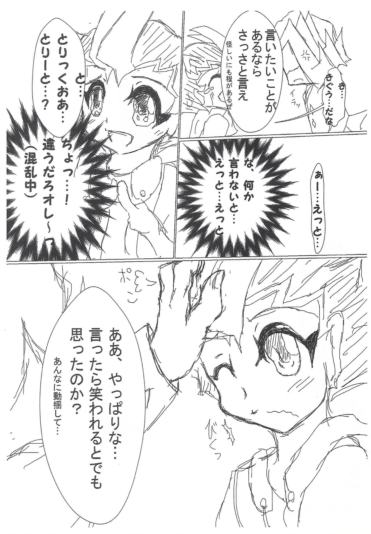 trick or...halloween sudden copy book 2 page 4 full