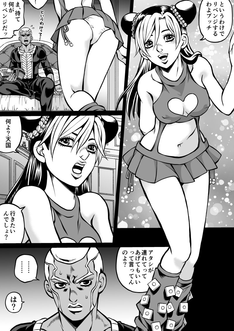 Petit Xu Lewd Challenge  + Extras page 2 full