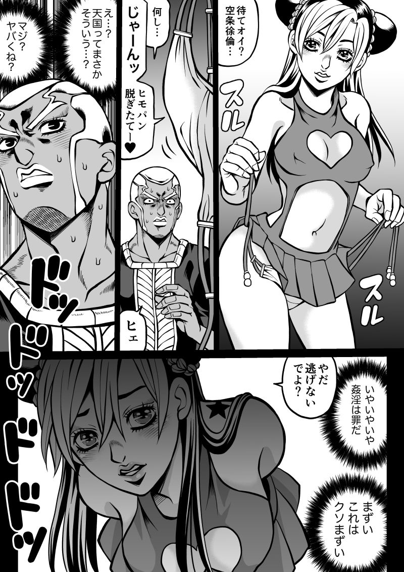 Petit Xu Lewd Challenge  + Extras page 3 full