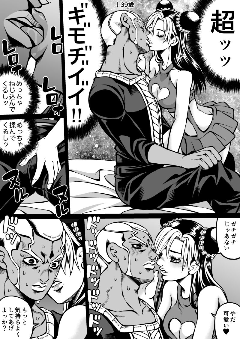 Petit Xu Lewd Challenge  + Extras page 5 full