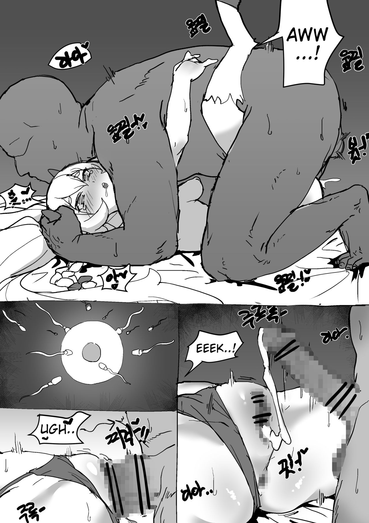 킨드레드 망가 kinderd manga page 7 full