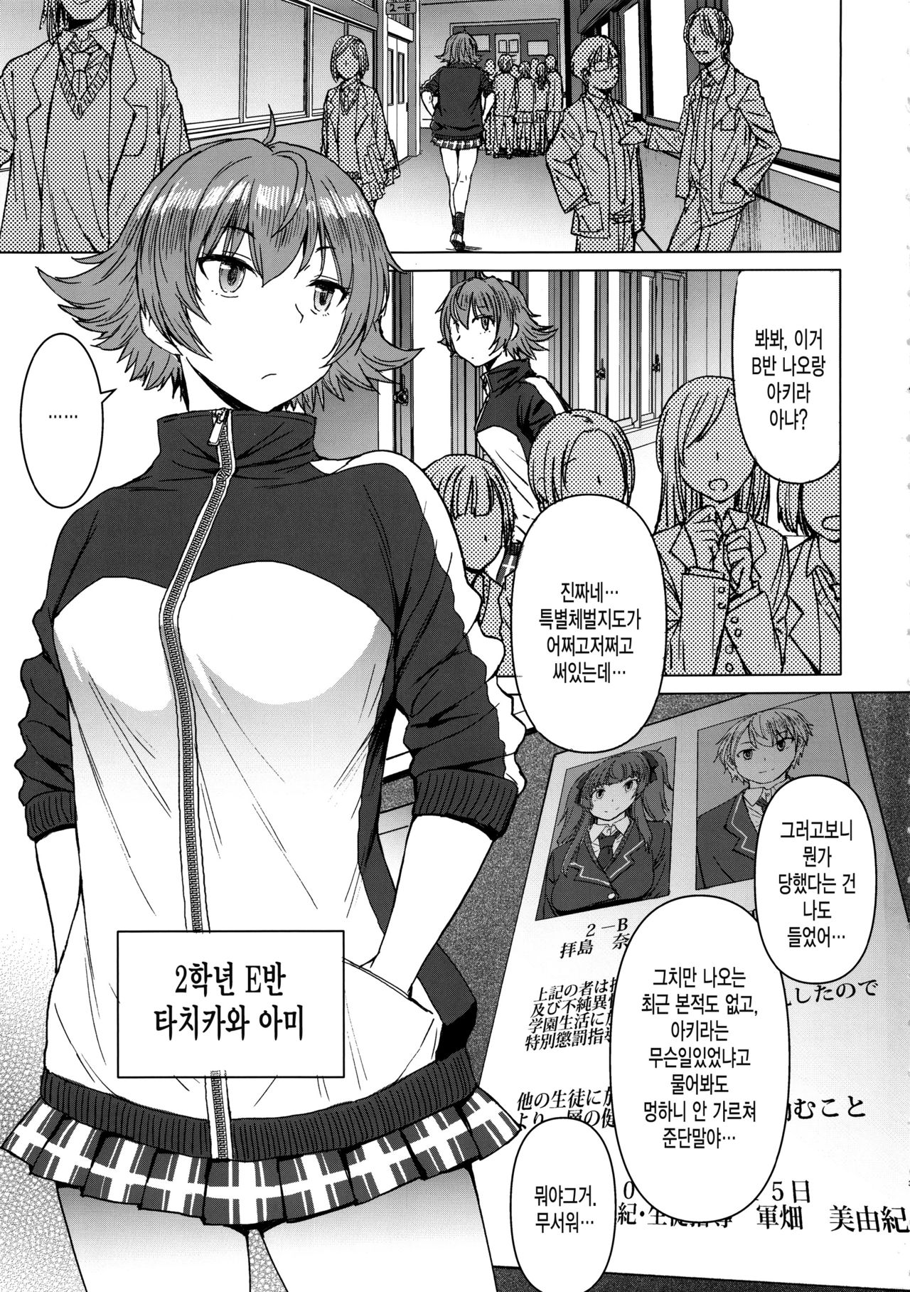 Youkoso Kokujin Koubi Beya e 2nd discipline page 2 full