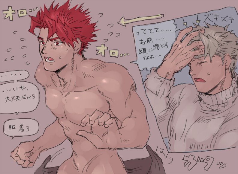 kamoshika-ryo page 10 full