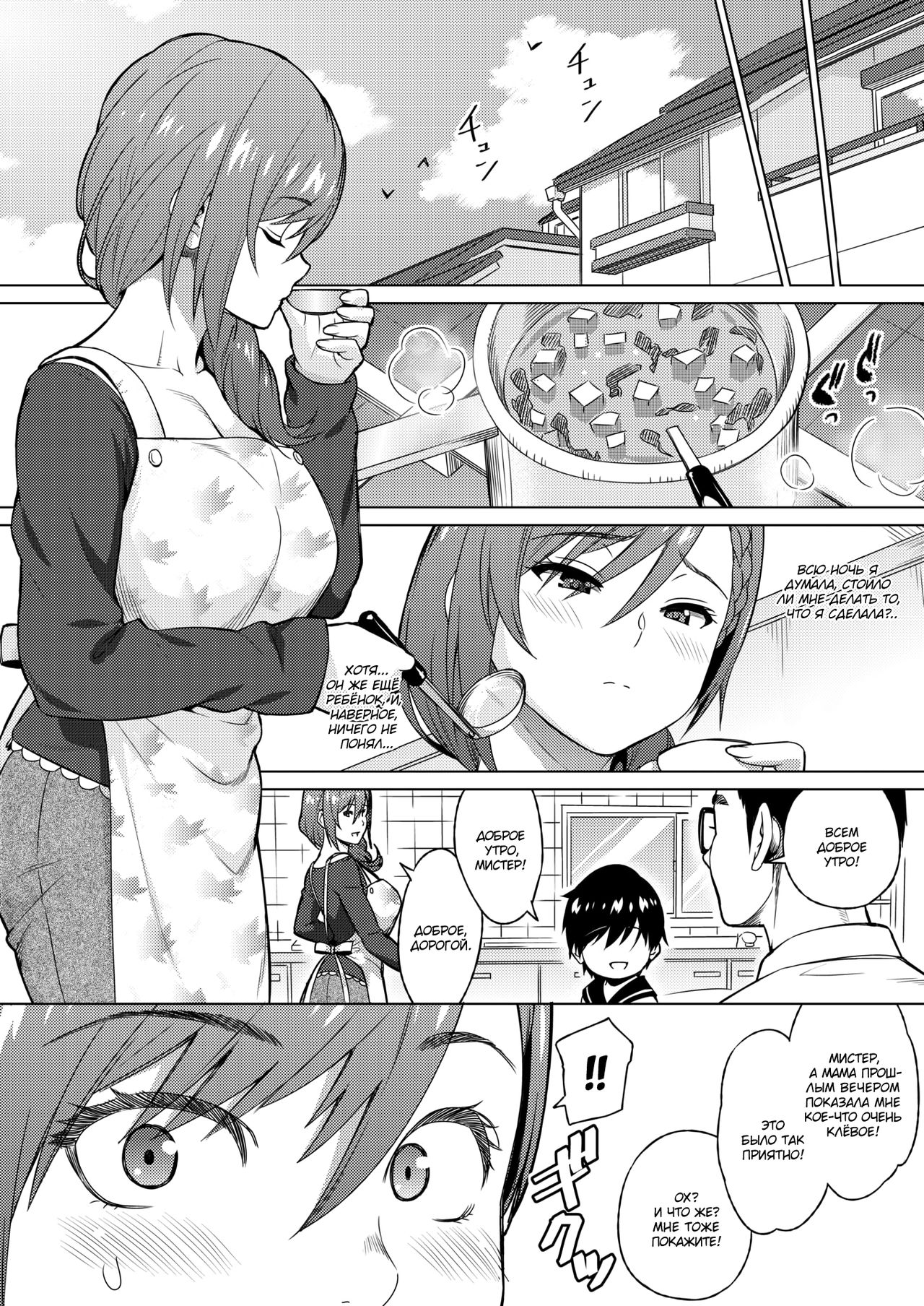 Resu no Honkai Zenpen | Желание бездетной женщины - глава 1 - Page 10 -  IMHentai