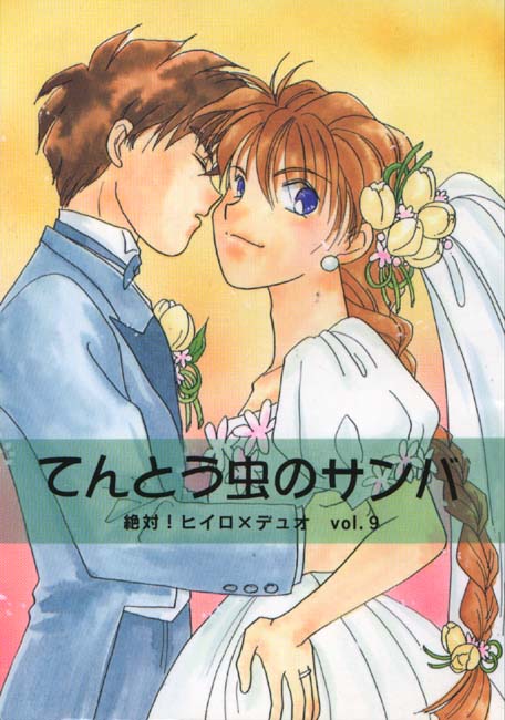 Tentou Mushi No Senba page 1 full