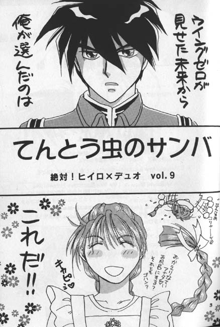 Tentou Mushi No Senba page 2 full