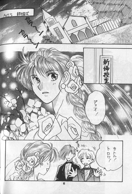 Tentou Mushi No Senba page 5 full