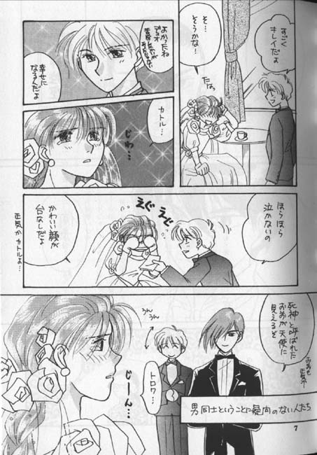 Tentou Mushi No Senba page 6 full