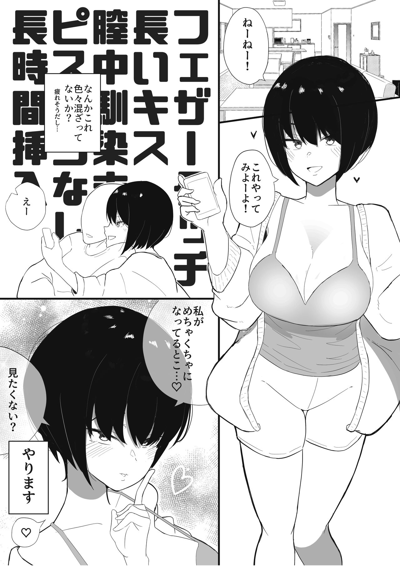 Kanojo to Slow Sex de Guchagucha ni Naru Hon page 3 full