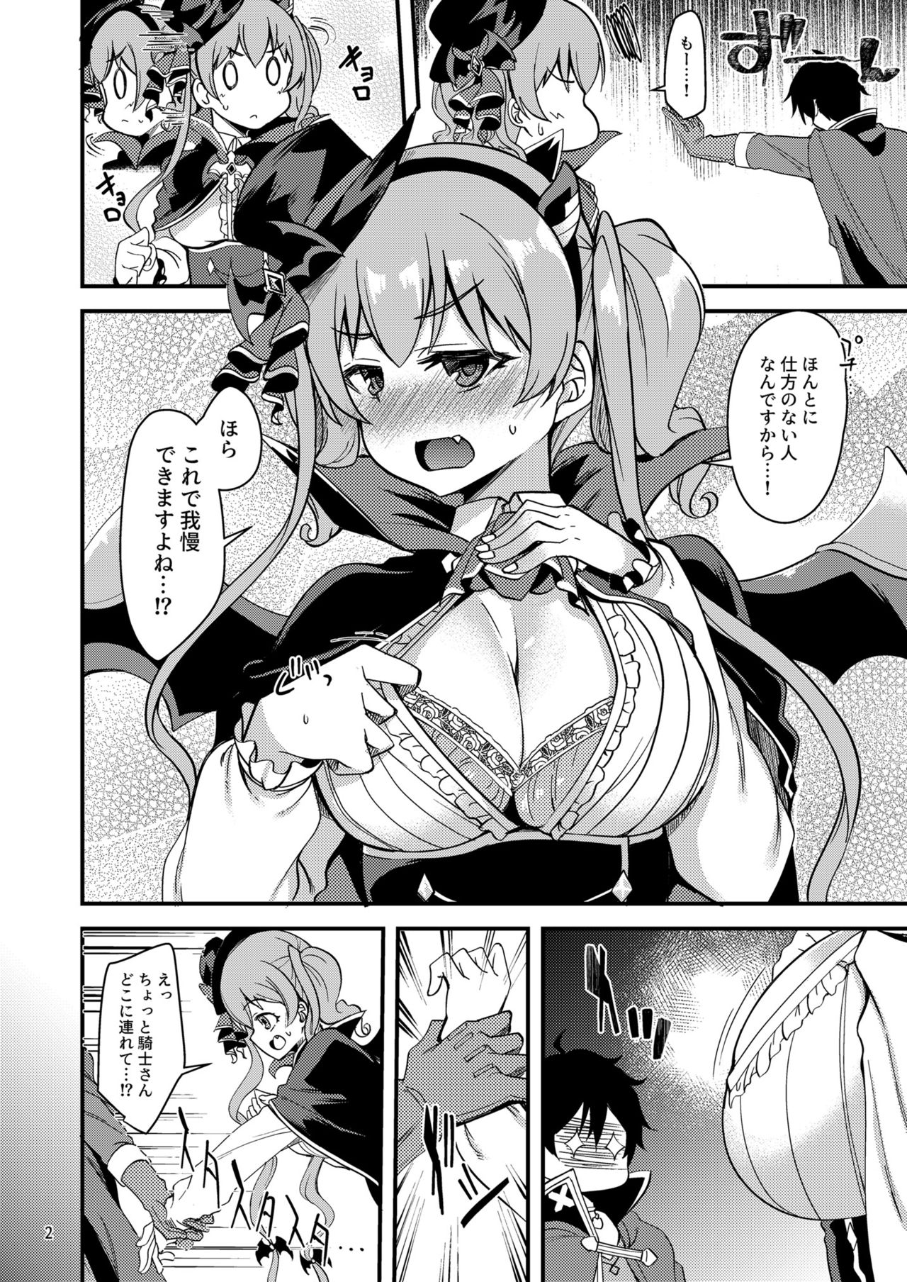 Tsumugi Make Heroine Move!! 05 page 3 full