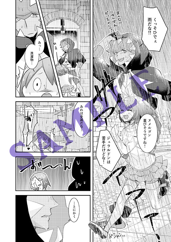 Zurui Otona wa Itsudatte page 4 full