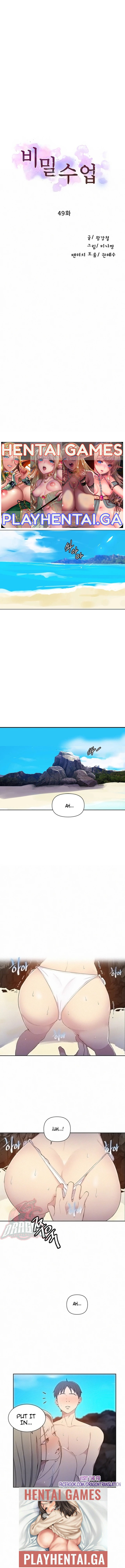 비밀수업  | SECRET CLASS Ch. 49 page 2 full