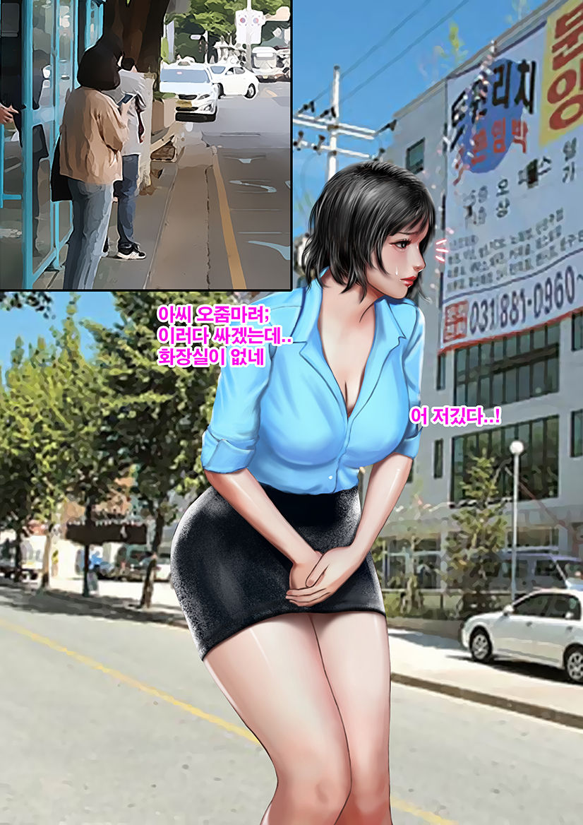 찐따의 복수 /仲間外れの男の復讐 page 1 full