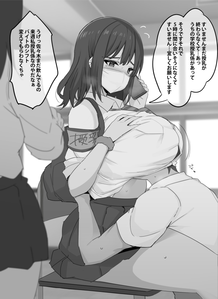 授乳係001 page 8 full