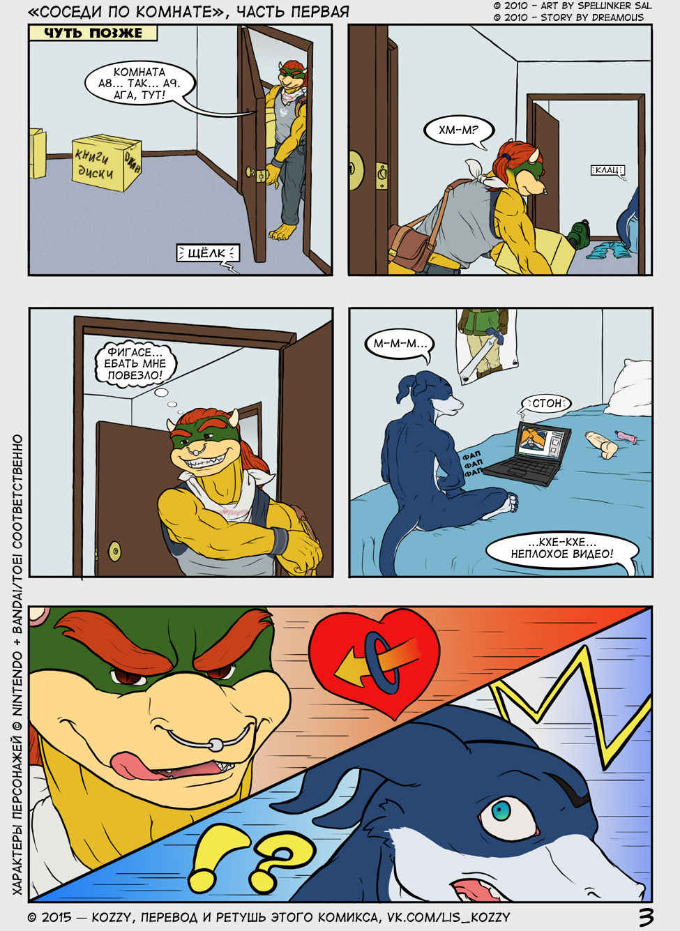 Roommates Arc. 1 - 4 | Соседи по комнате - Page 3 - IMHentai