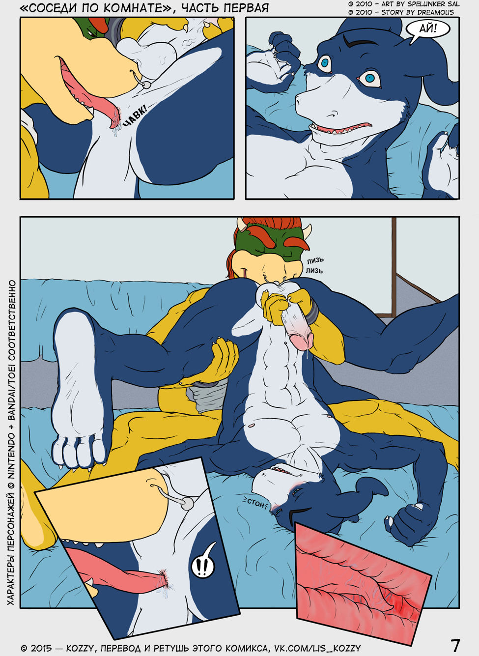 Roommates Arc. 1 - 4 | Соседи по комнате page 7 full