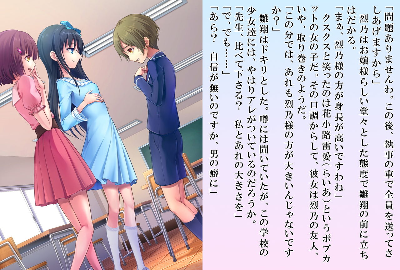 Hinato-sensei no Futanari Gakkyuu Kyoiku Jisshuuki page 10 full