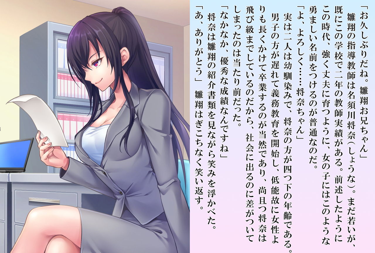 Hinato-sensei no Futanari Gakkyuu Kyoiku Jisshuuki page 4 full