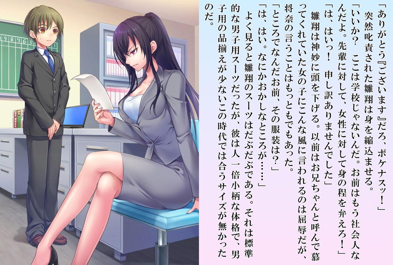 Hinato-sensei no Futanari Gakkyuu Kyoiku Jisshuuki page 5 full