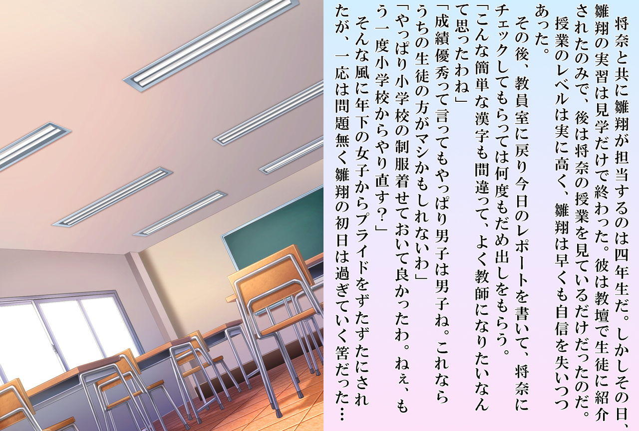 Hinato-sensei no Futanari Gakkyuu Kyoiku Jisshuuki page 8 full
