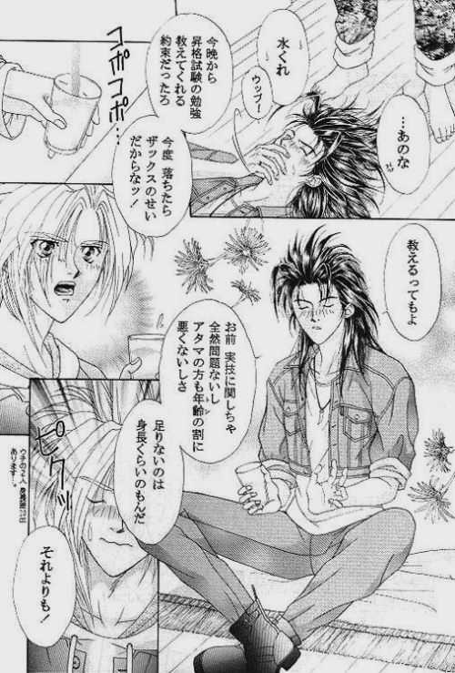 Muteki no Crazy Power page 5 full