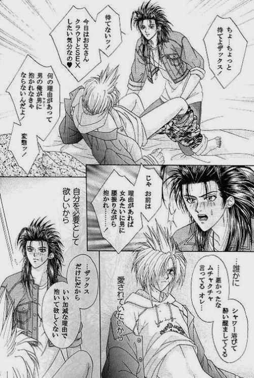 Muteki no Crazy Power page 9 full