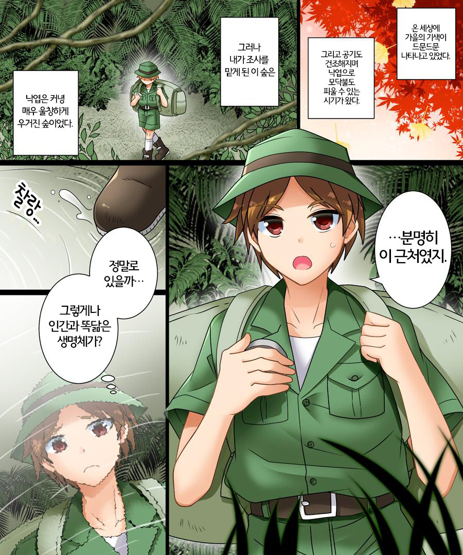 Soshite Ore mo Nagamimi ni Naru | 그리고 나도 뾰족귀가 된다. page 2 full
