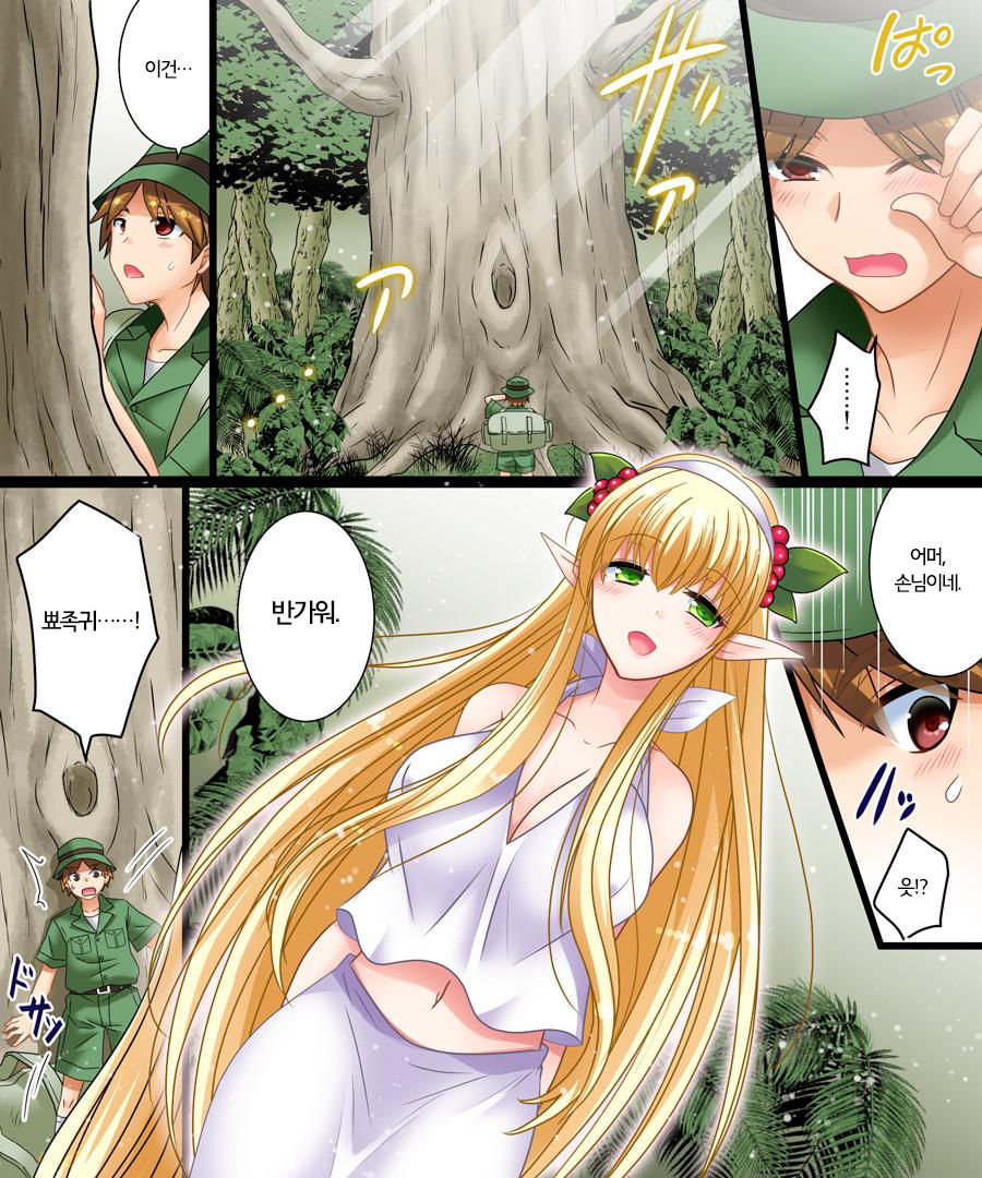 Soshite Ore mo Nagamimi ni Naru | 그리고 나도 뾰족귀가 된다. page 5 full